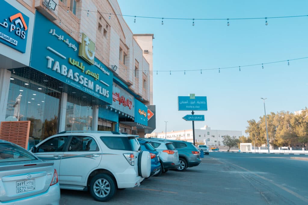 Tabassem Plus المركز الطبي